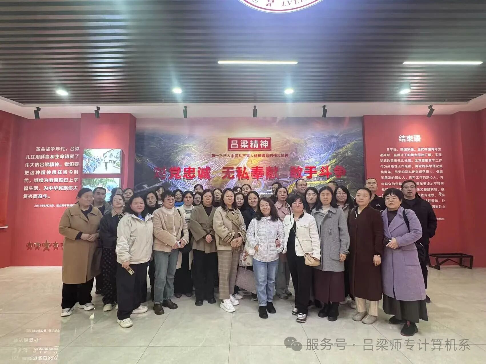 坚守育人初心 铸就高尚师魂——我系教师赴校思政馆开展师德师风实践学习