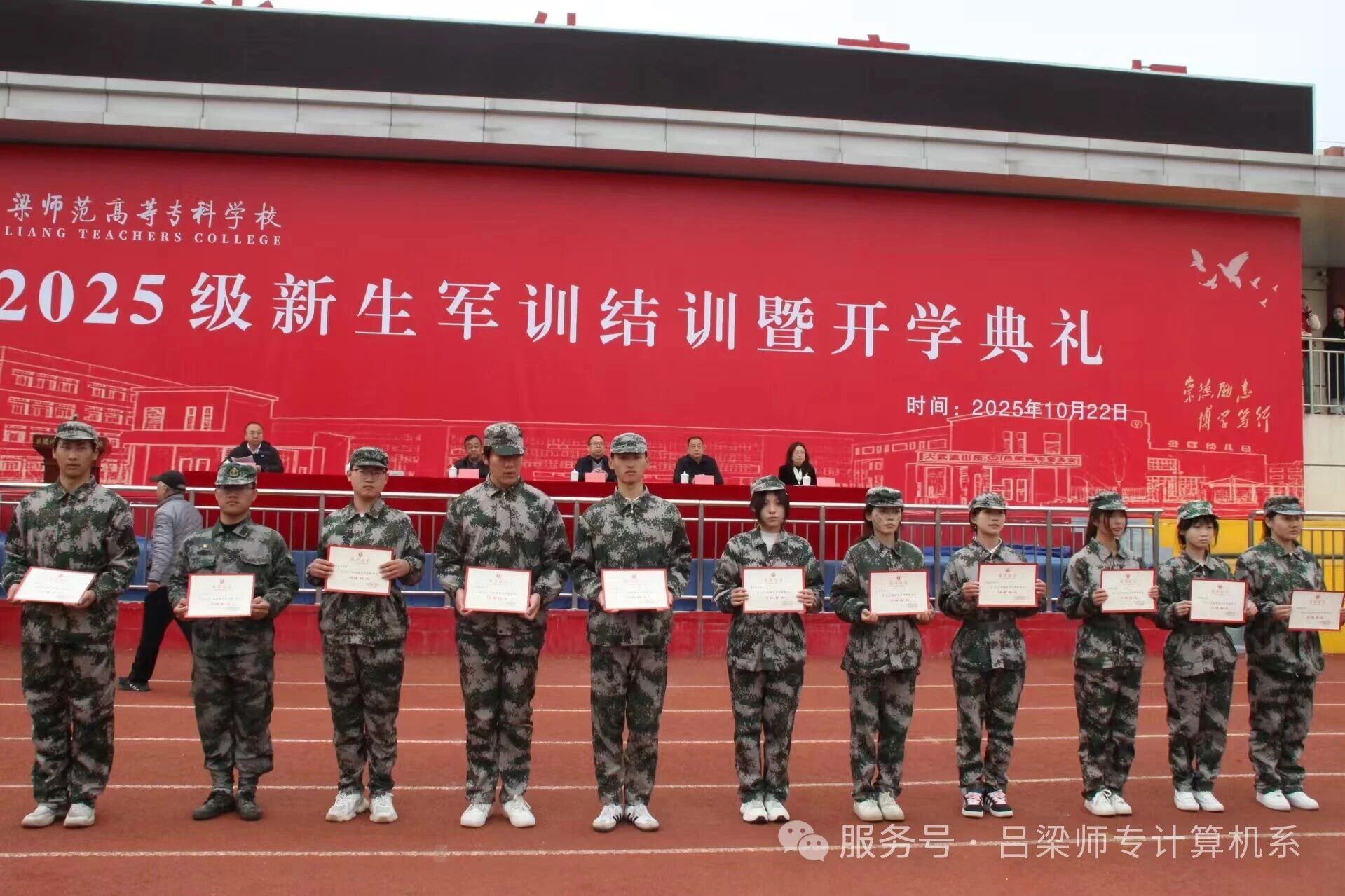 青春迷彩，淬炼成钢 | 记计算机系2025级新生军训