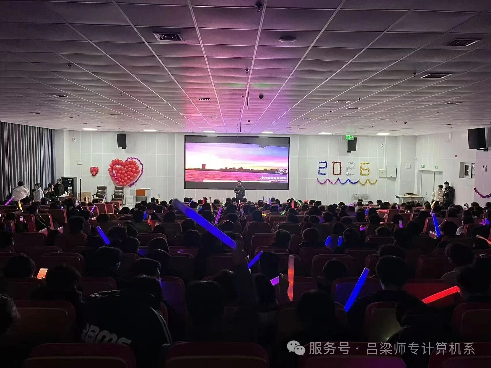 2026吕梁师范高等专科学校计算机系元旦联欢晚会精彩回顾